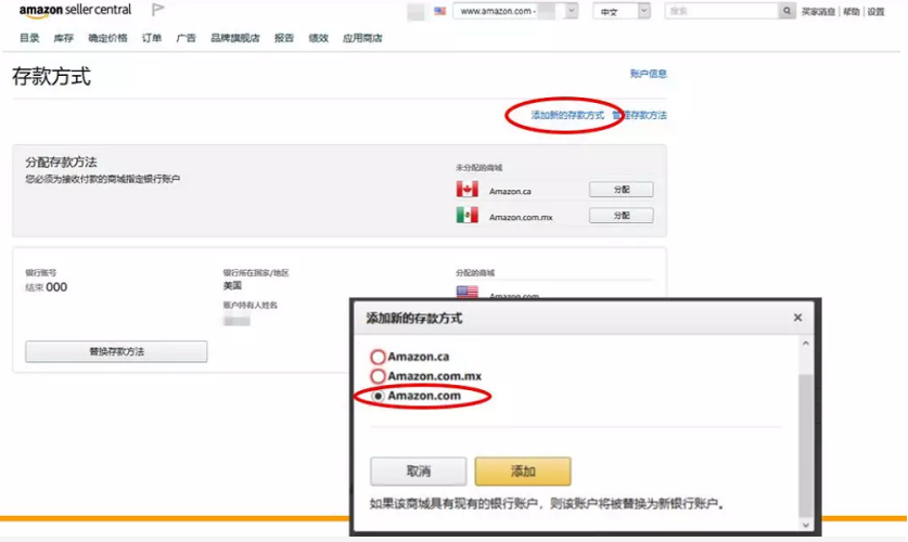 紧急！亚马逊欧洲卖家更换银行账号或触发平台风控，如何避免？