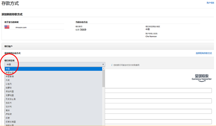 紧急！亚马逊欧洲卖家更换银行账号或触发平台风控，如何避免？