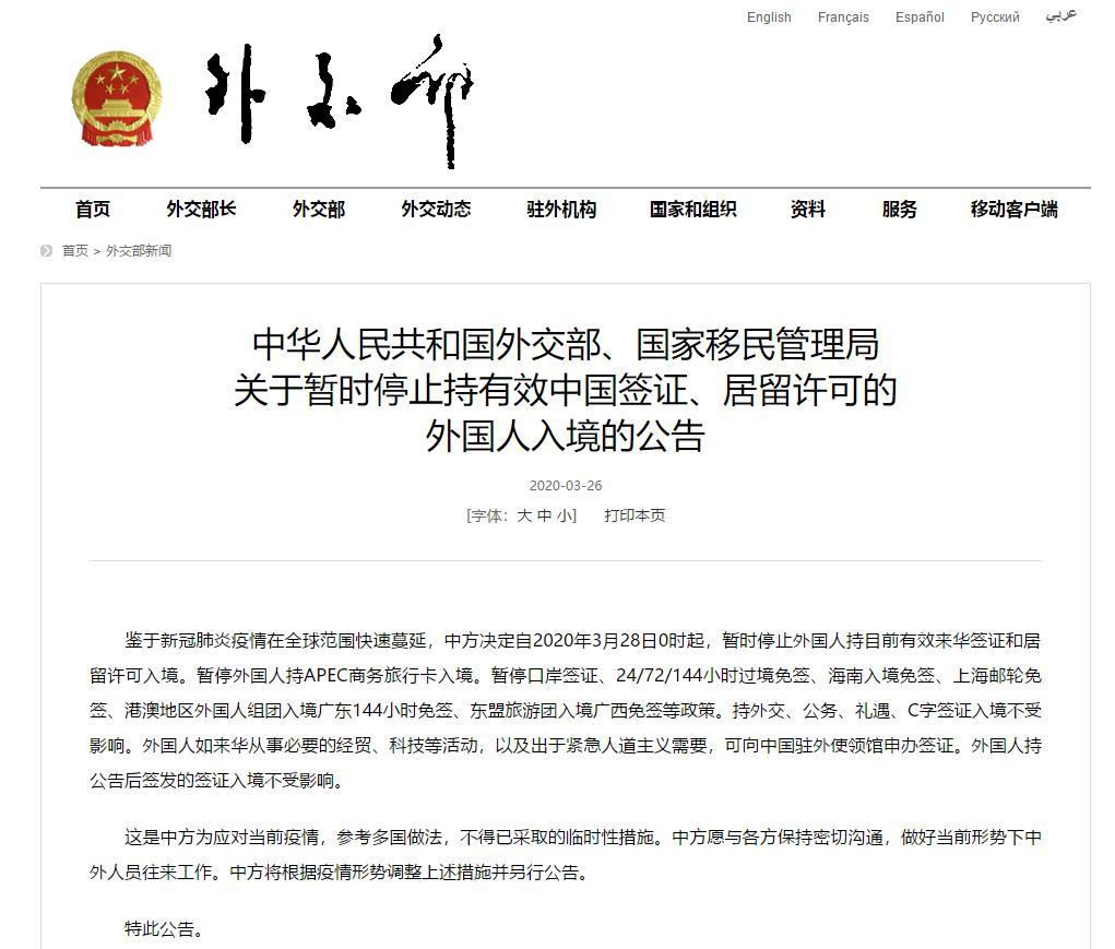 强！中方暂停签证入境；加大对中小外贸企业扶持；美国接受中国标准口罩...