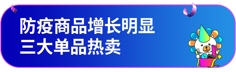 Lazada八周年庆，锁定东南亚宅家消费新需求