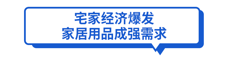 Lazada八周年庆，锁定东南亚宅家消费新需求