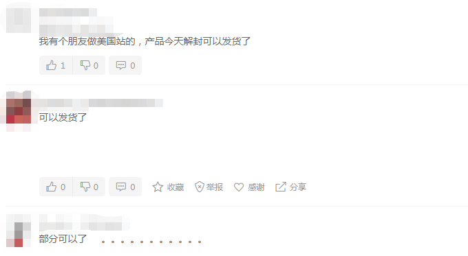 亚马逊FBA部分产品恢复创建发货！不用等到4月5日