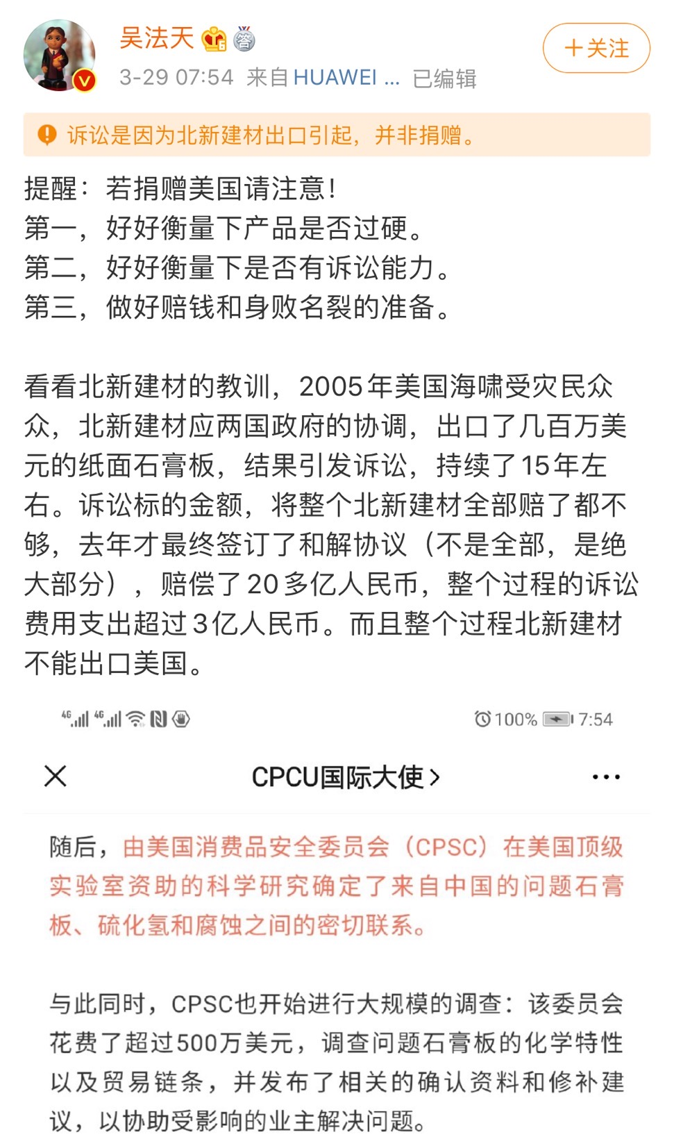 防疫物资爆单！出口到这些国家有关税减免！但也特别提醒，务必评估风险！