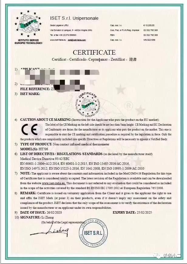 欧盟CE认证资格辨别指南（附180家授权机构清单）