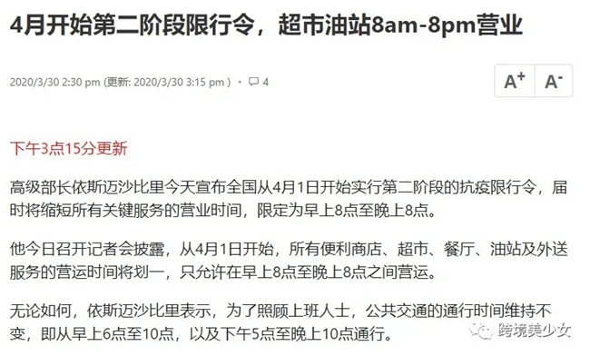 国外版抖音会在疫情期间乘风而起吗？|疫情下东南亚电商卖家自救第14天