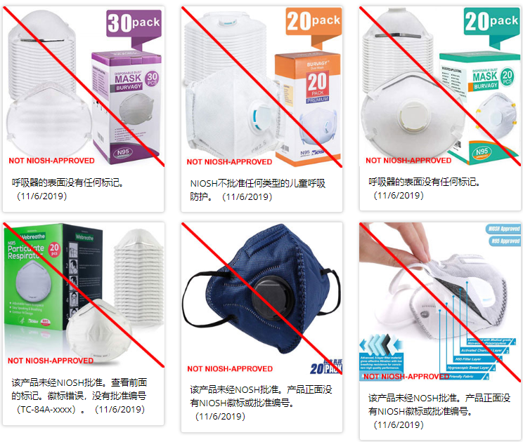 美国拒绝中国标准N95口罩后续①：CDC发布虚假NOISH认证口罩，中国多家企业被点名