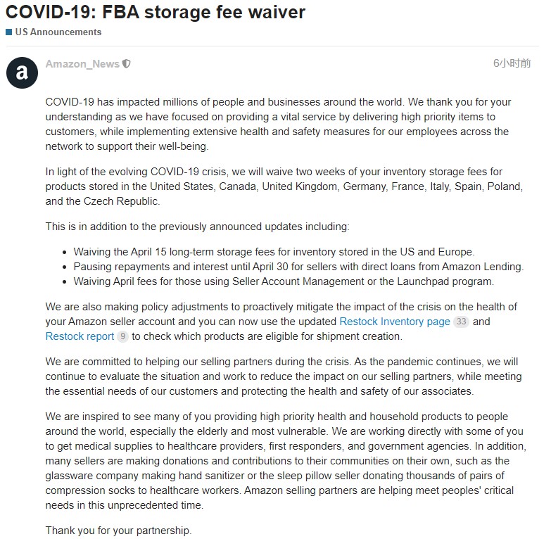 亚马逊因疫情免除部分国家储存商品两周FBA仓储费