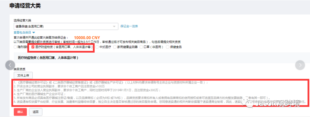 速卖通口罩限制加强，反观市场，错过跨境电商你将再无选择机会