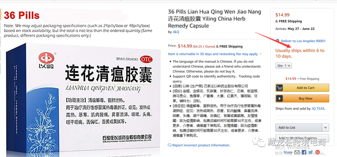 人才啊！看这些富贵险中求的亚马逊卖家！！！