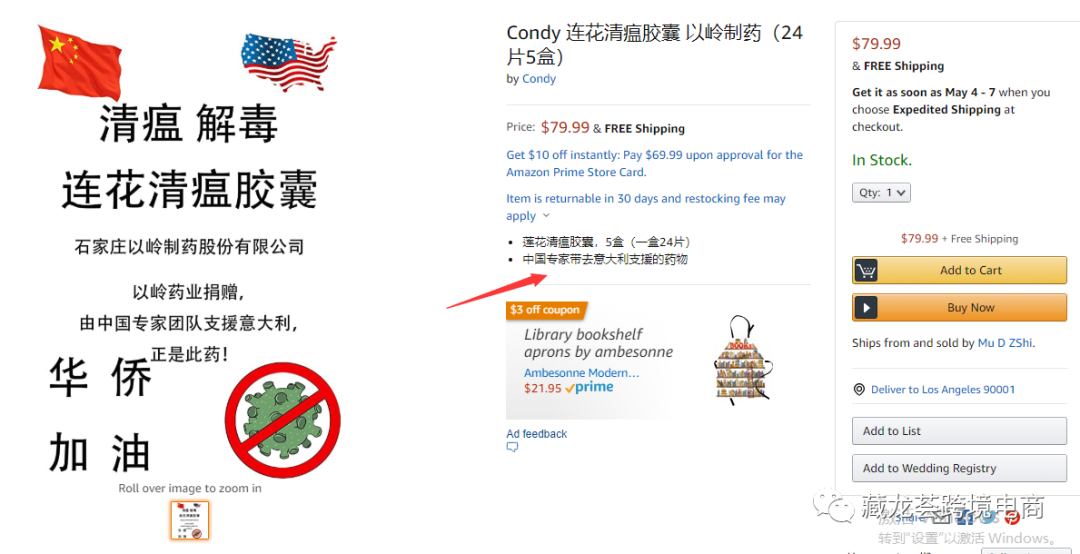 人才啊！看这些富贵险中求的亚马逊卖家！！！