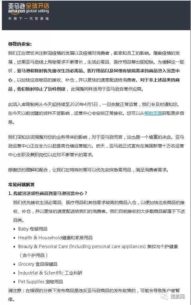 跨境电商 | 被按下暂停键的义乌跨境电商