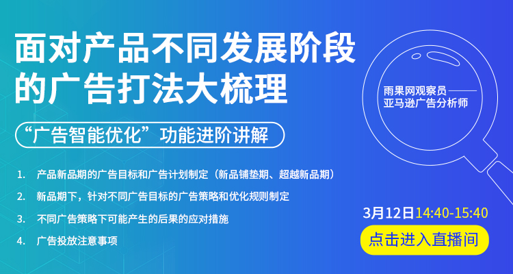 面对产品不同发展阶段的广告打法梳理—“广告智能优化”功能进阶讲解