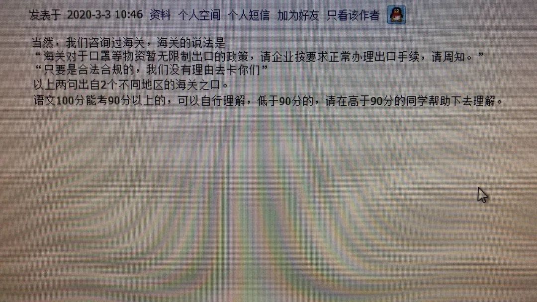 海关禁止口罩等防疫产品出口？辟谣！
