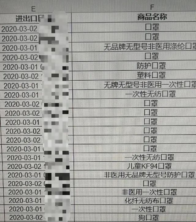 海关禁止口罩等防疫产品出口？辟谣！