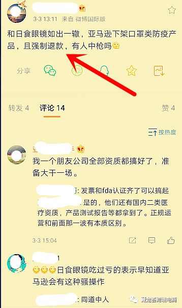 那些一看就很爆很爆产品，适合中小卖家去做吗？