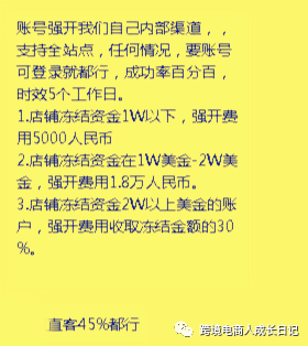 解密近期亚马逊强开账号，系统BUG大曝光！！！