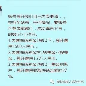 解密近期亚马逊强开账号，系统BUG大曝光！！！