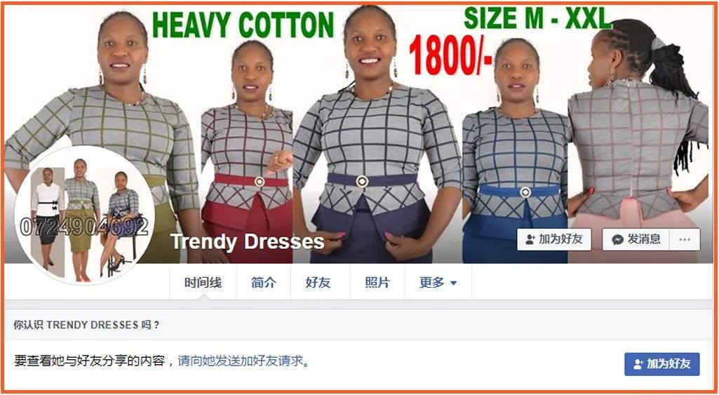 时尚品类看过来！非洲女性最喜欢的穿搭全在这里了！