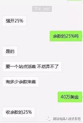 解密近期亚马逊强开账号，系统BUG大曝光！！！