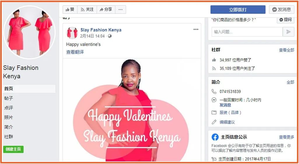 时尚品类看过来！非洲女性最喜欢的穿搭全在这里了！