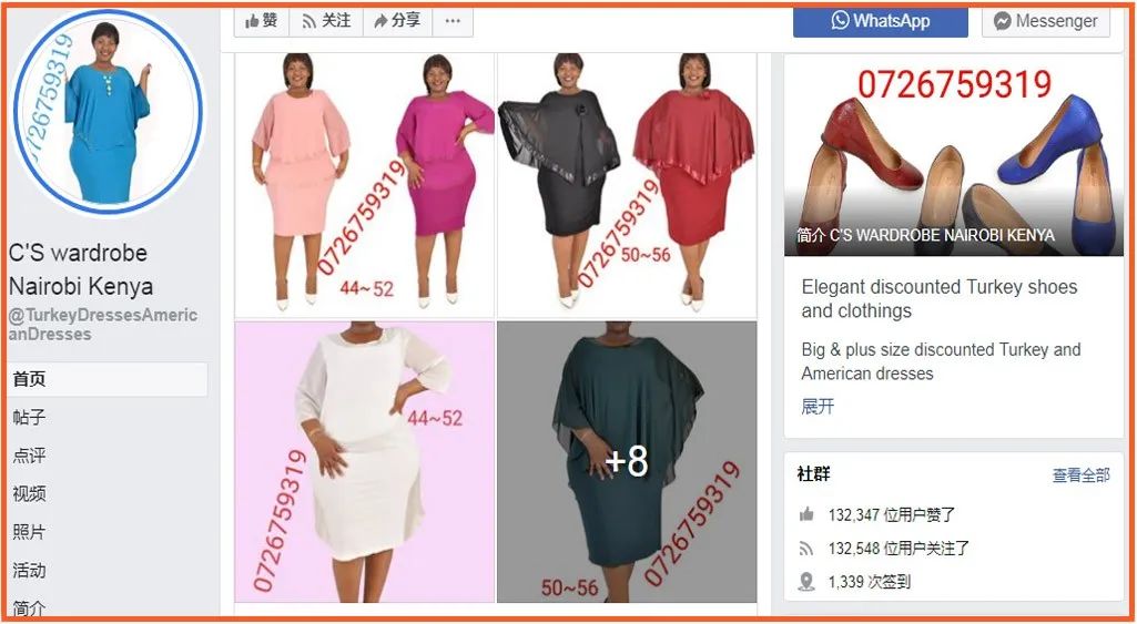 时尚品类看过来！非洲女性最喜欢的穿搭全在这里了！