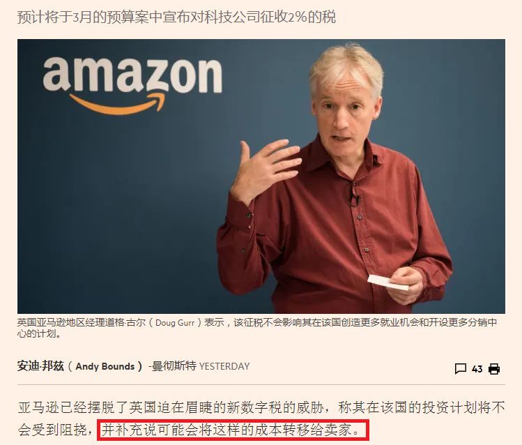 亚马逊惹大事？可能将面临2.7亿罚款