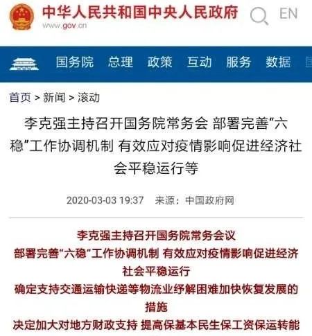 利好!国务院:减免进出口货物港建费/港务费/设施保安费至6月30日，为物流业纾解困难