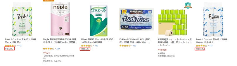 疫情肆虐全球，看看各国那些被哄抢的产品有哪些