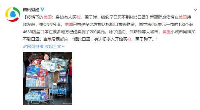 疫情肆虐全球，看看各国那些被哄抢的产品有哪些