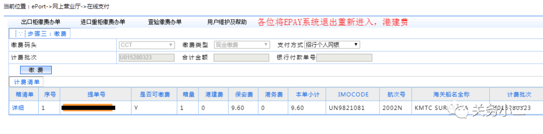 国务院：码头港建费0元，保安费降低20%