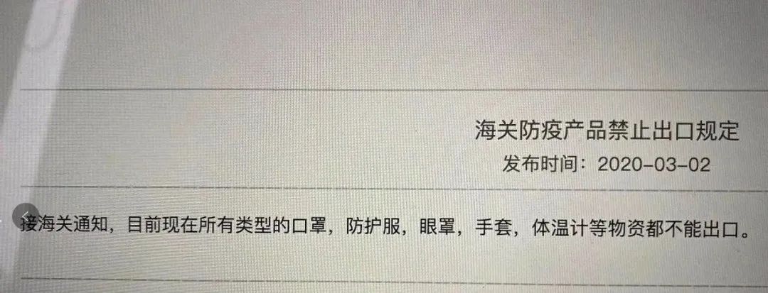 跨境卖口罩的水到底有多深？