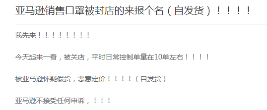 跨境卖口罩的水到底有多深？