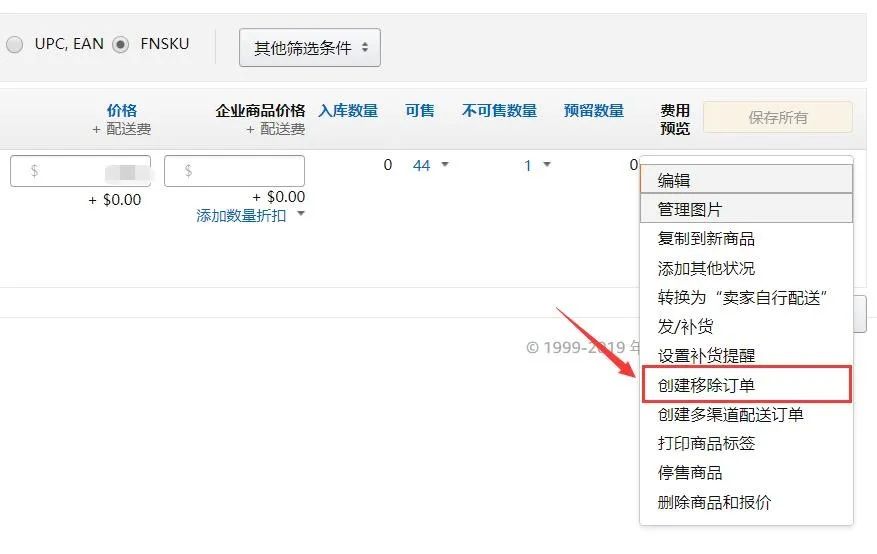 关注运营细节，为店铺节流省钱