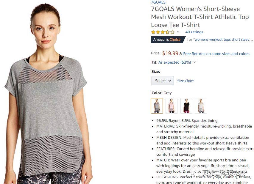 亚马逊服装类目好做吗？分析几个一般性运营原则