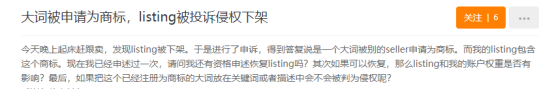 立即下架！多個(gè)知名品牌發(fā)起維權(quán)，大批賣家面臨凍結(jié)危機(jī)！