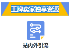 2020年敦煌网王牌卖家招募计划正式启动，多维度资源独家放送