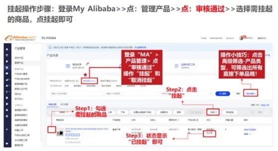 三月新贸节必看：实力优品提升攻略，手把手教