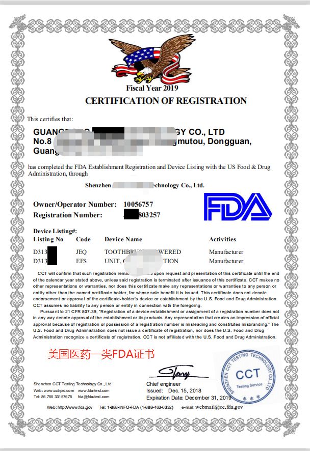 (截图/美国医药一类fda证书)普通防护口罩出口资质:目前,普通口罩不