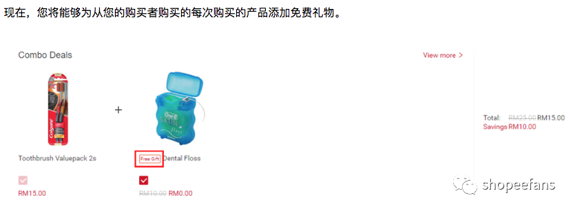 Shopee虾皮马来站点设置"加购优惠商品"（附加交易）