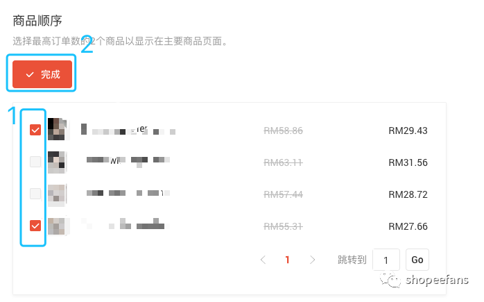 Shopee虾皮马来站点设置"加购优惠商品"（附加交易）
