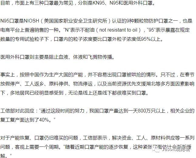 疫情的爆发，让口罩成为了全世界的爆款