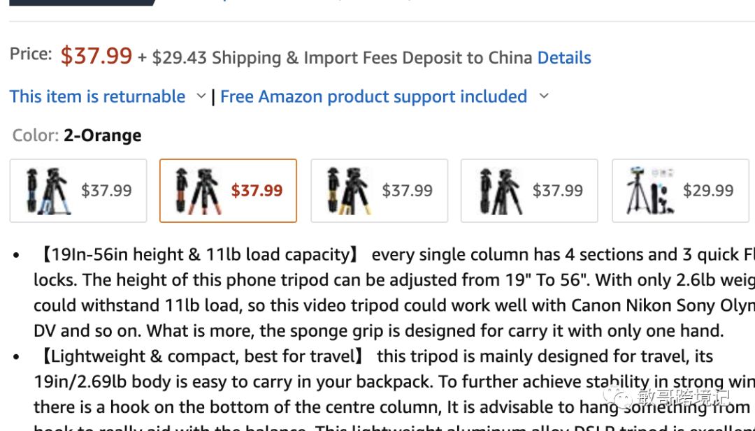 敏哥：揭秘亚马逊变体的那些高阶玩儿法