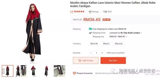 跨境电商东南亚Shopee新秀 - 你需要了解的马来西亚市场