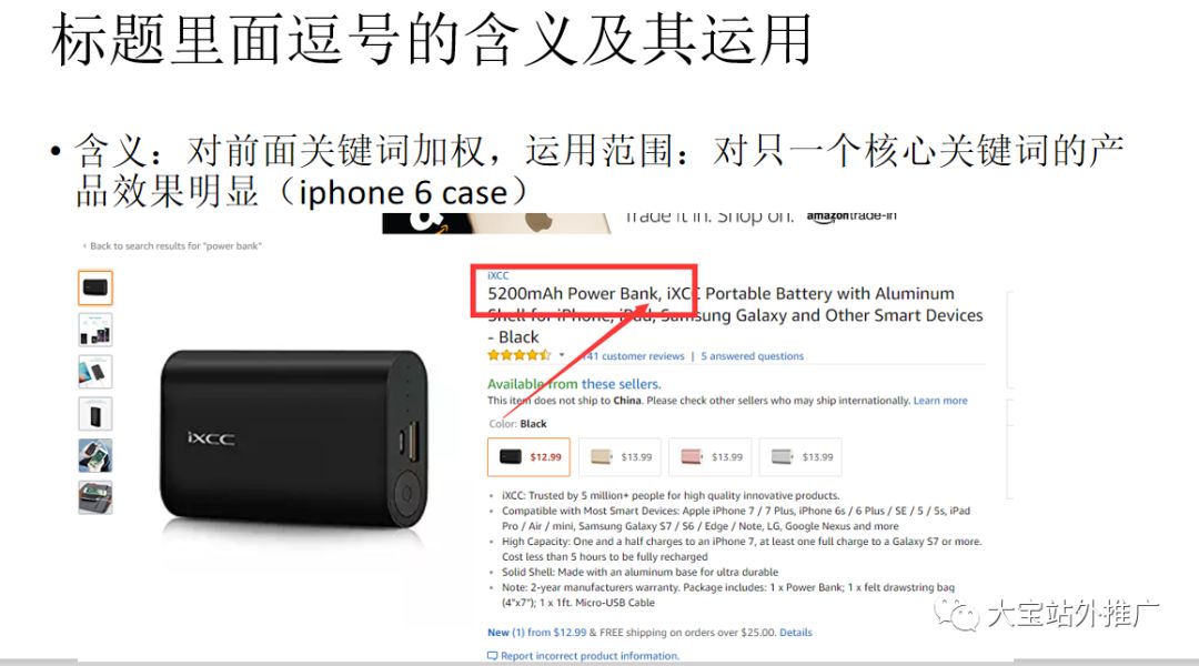 亚马逊LISTING的极致优化（绝对干货）