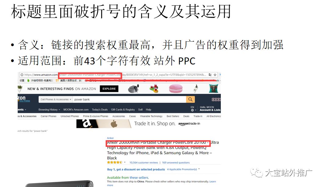 亚马逊LISTING的极致优化（绝对干货）
