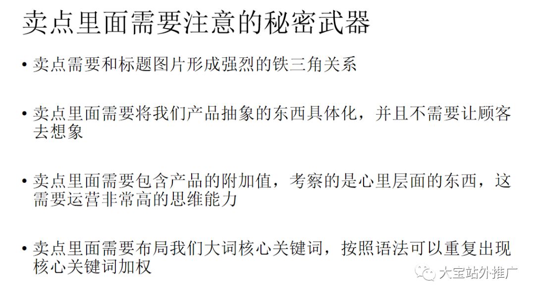 亚马逊LISTING的极致优化（绝对干货）