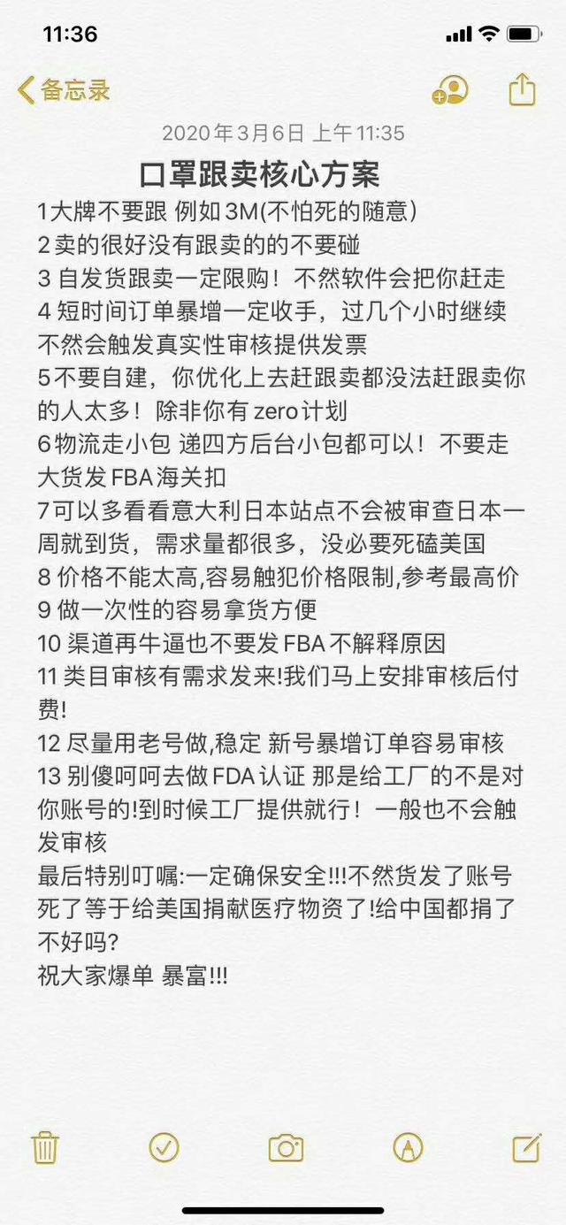 网传跨境电商卖口罩日出万单，到底是陷阱or机遇？