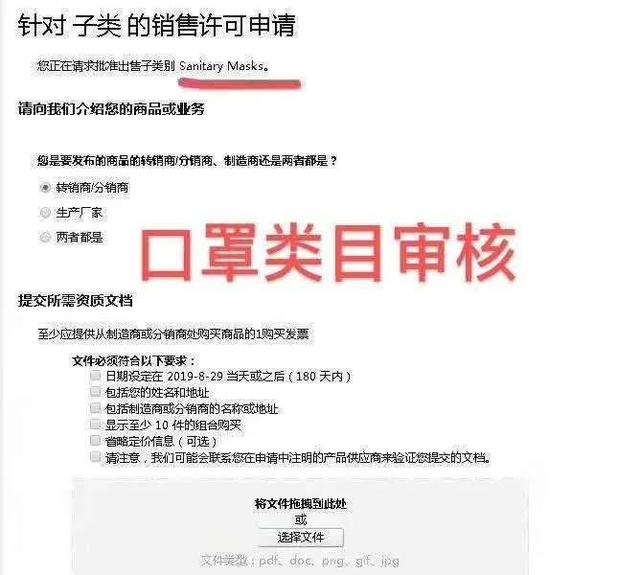 网传跨境电商卖口罩日出万单，到底是陷阱or机遇？
