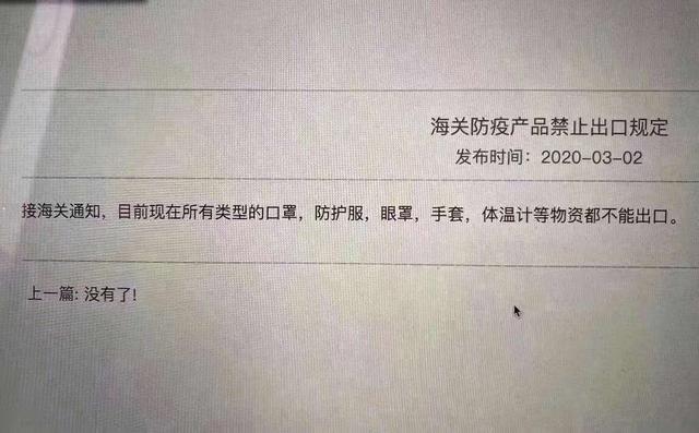 网传跨境电商卖口罩日出万单，到底是陷阱or机遇？