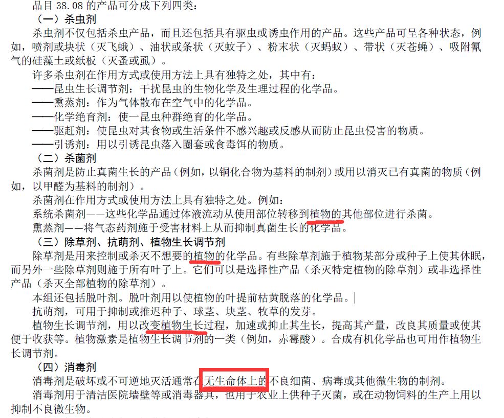 震惊！你报过的进口免洗洗手液归类都错了？